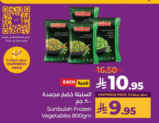 Peas available at LULU Hypermarket in KSA, Saudi Arabia, Saudi - Unayzah