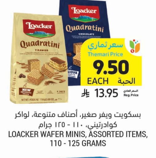 available at أسواق التميمي in مملكة العربية السعودية, السعودية, سعودية - سيهات