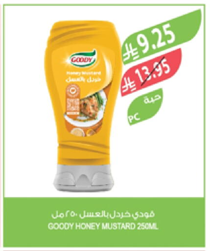 تورندو عسل available at المزرعة in مملكة العربية السعودية, السعودية, سعودية - عرعر
