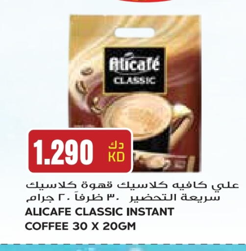 ALI CAFE Coffee available at Grand Costo in Kuwait - Ahmadi Governorate
