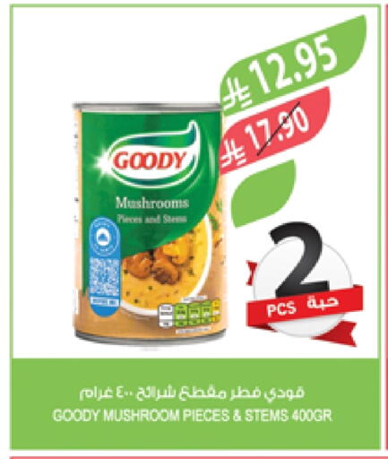 GOODY available at Farm  in KSA, Saudi Arabia, Saudi - Sakaka