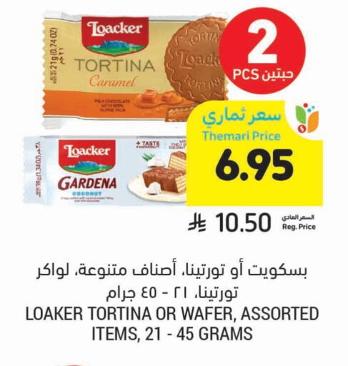 Coconut available at أسواق التميمي in مملكة العربية السعودية, السعودية, سعودية - سيهات