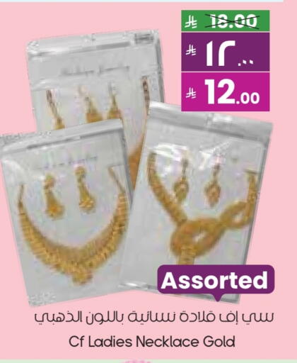 available at ستي فلاور in مملكة العربية السعودية, السعودية, سعودية - الخفجي