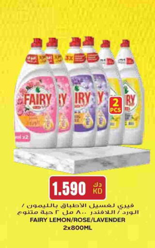 FAIRY available at Grand Hyper in Kuwait - Ahmadi Governorate