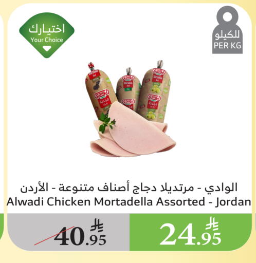 available at Al Raya in KSA, Saudi Arabia, Saudi - Bishah