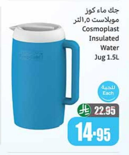 available at Othaim Markets in KSA, Saudi Arabia, Saudi - Al-Kharj