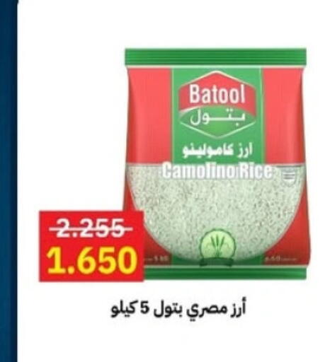 أرز كالروز available at جمعية مدينة صباح الأحمد التعاونية in الكويت - محافظة الجهراء