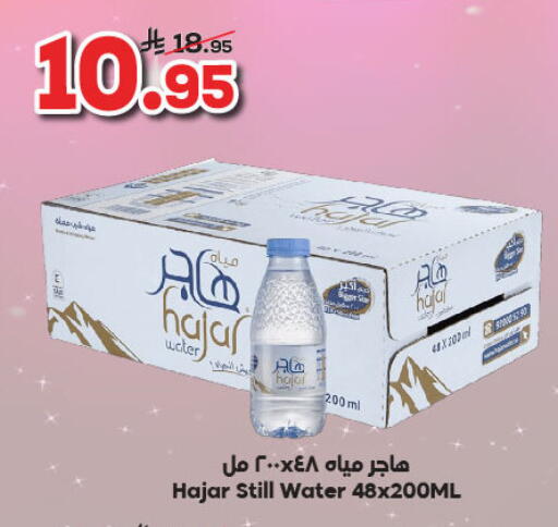 available at الدكان in مملكة العربية السعودية, السعودية, سعودية - الطائف