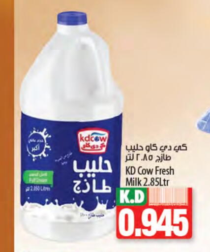 KD COW Fresh Milk available at Mango Hypermarket  in Kuwait - Kuwait City