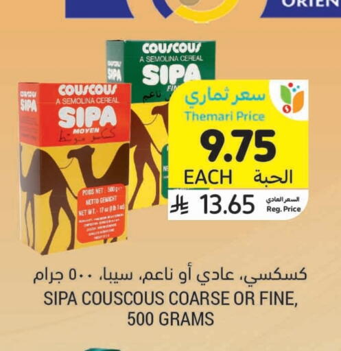 SIPA available at Tamimi Market in KSA, Saudi Arabia, Saudi - Hafar Al Batin