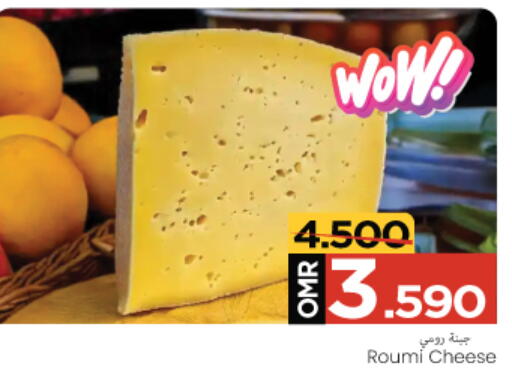 available at MARK & SAVE in Oman - Muscat