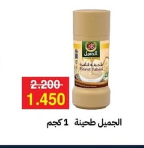 طحينة & حلاوة available at جمعية مدينة صباح الأحمد التعاونية in الكويت - محافظة الجهراء