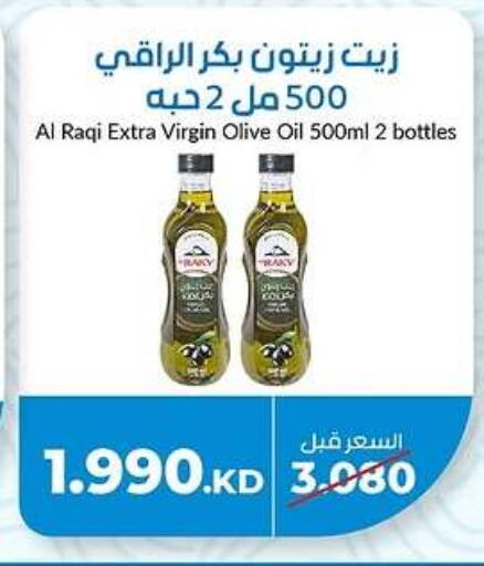 زيت الزيتون البكر available at جمعية خيطان التعاونية in الكويت - محافظة الأحمدي
