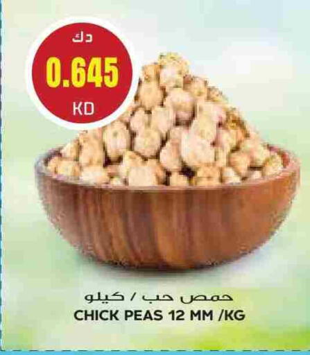 Peas available at Grand Hyper in Kuwait - Ahmadi Governorate