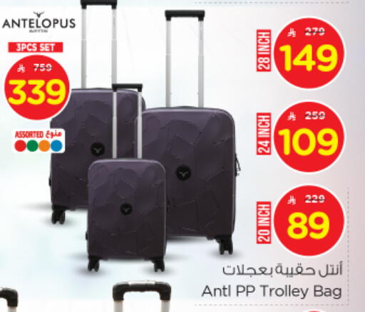 Trolley available at Nesto in KSA, Saudi Arabia, Saudi - Al Khobar
