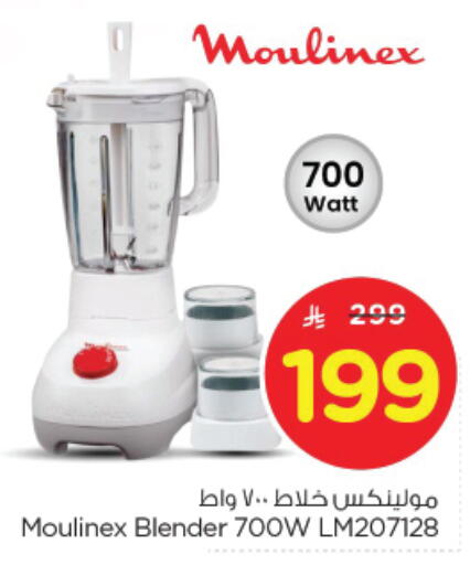 MOULINEX Mixer / Grinder available at Nesto in KSA, Saudi Arabia, Saudi - Buraidah