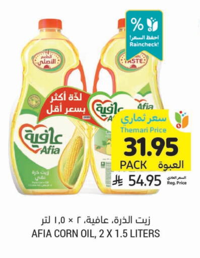 AFIA Corn Oil available at Tamimi Market in KSA, Saudi Arabia, Saudi - Khafji