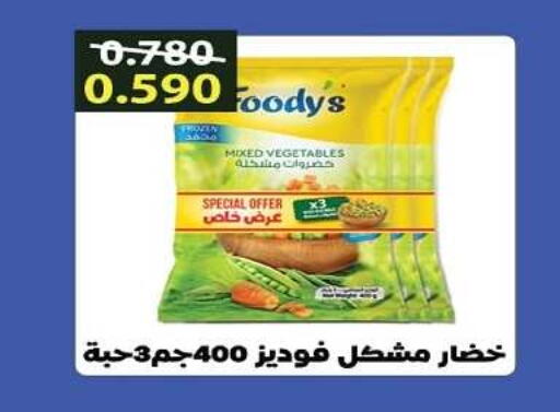 available at Kuwait National Guard Society in Kuwait - Kuwait City
