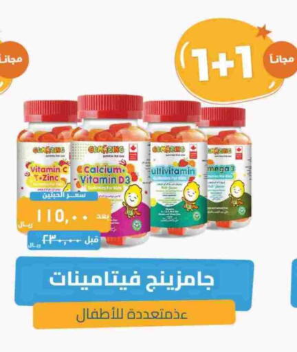 العناية بالأطفال الرضع in صيدلية المتحدة, المملكة العربية السعودية Offers - المملكة العربية السعودية available at صيدلية المتحدة in مملكة العربية السعودية, السعودية, سعودية - نجران