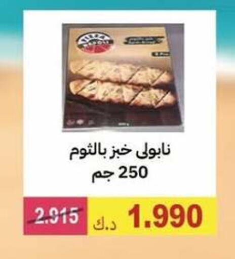 available at Wafra Co-operative Society in Kuwait - Ahmadi Governorate