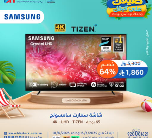 SAMSUNG Smart TV available at BH Store in KSA, Saudi Arabia, Saudi - Khamis Mushait