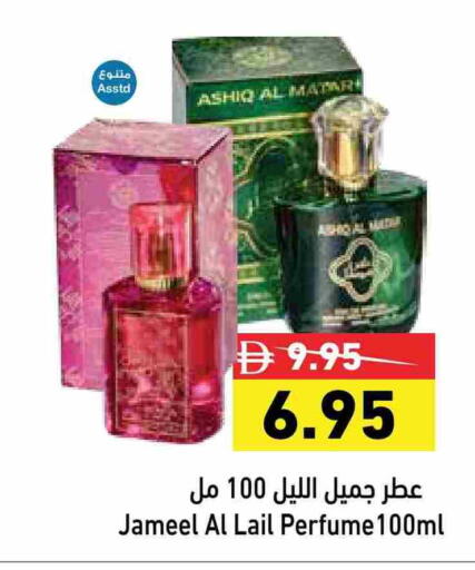 AL JAMEEL available at Aswaq Ramez in UAE - Abu Dhabi