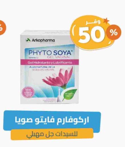 الرعاىة بالصحية in صيدلية المتحدة, المملكة العربية السعودية Offers - المملكة العربية السعودية available at صيدلية المتحدة in مملكة العربية السعودية, السعودية, سعودية - الرس