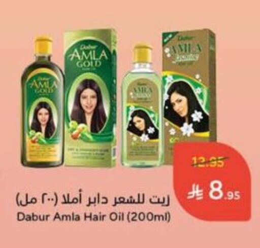 DABUR Hair Oil available at Hyper Panda in KSA, Saudi Arabia, Saudi - Khafji