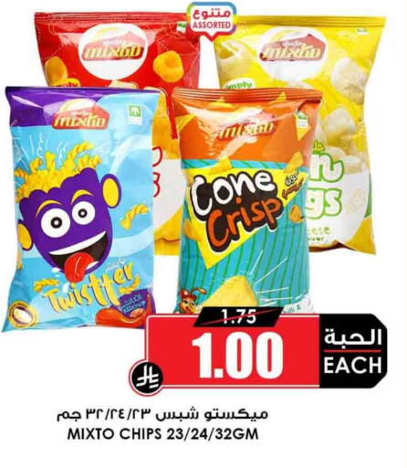available at Prime Supermarket in KSA, Saudi Arabia, Saudi - Al Majmaah