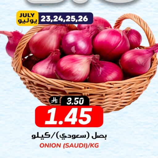 بصل from Saudi Arabia available at جراند هايبر in مملكة العربية السعودية, السعودية, سعودية - الرياض