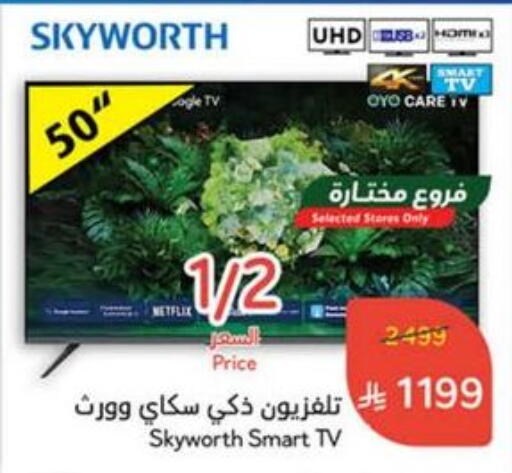 SKYWORTH Smart TV available at Hyper Panda in KSA, Saudi Arabia, Saudi - Buraidah