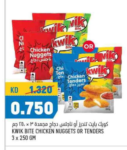 ناجتس الدجاج available at أونكوست in الكويت - محافظة الأحمدي
