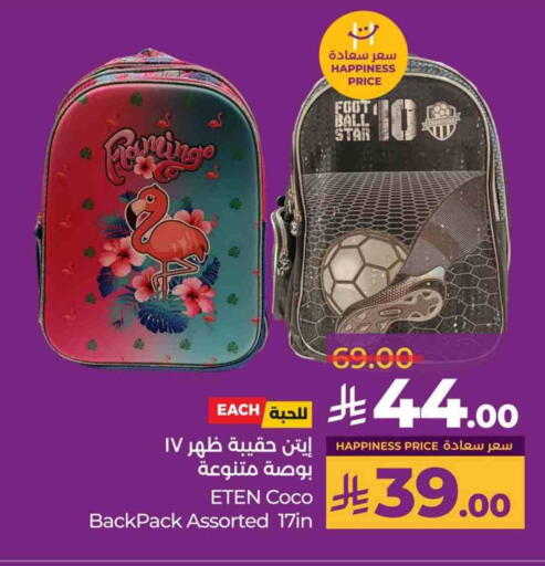 School Bag available at LULU Hypermarket in KSA, Saudi Arabia, Saudi - Tabuk