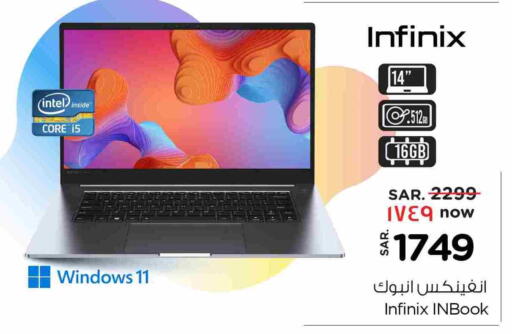 INFINIX Laptop available at Hyper Al Wafa in KSA, Saudi Arabia, Saudi - Ta'if