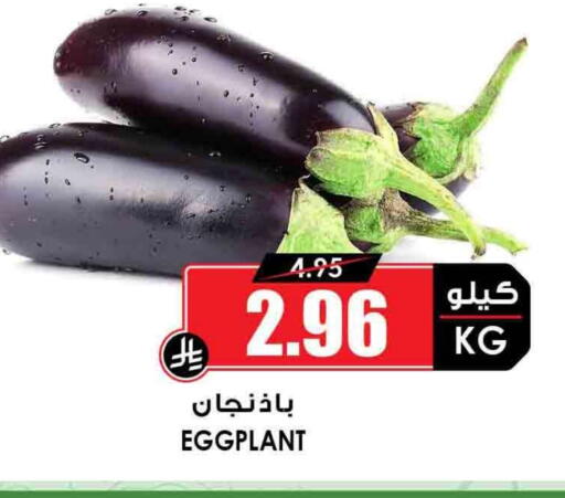 Eggplant available at Prime Supermarket in KSA, Saudi Arabia, Saudi - Unayzah