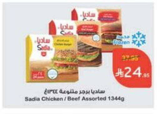 SADIA Beef available at Hyper Panda in KSA, Saudi Arabia, Saudi - Riyadh