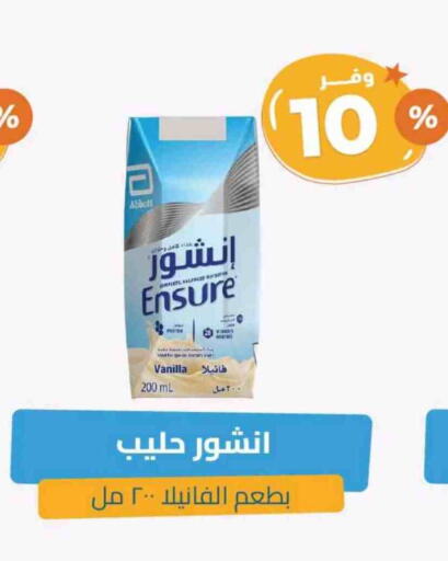 Vanilla available at United Pharmacies in KSA, Saudi Arabia, Saudi - Ar Rass