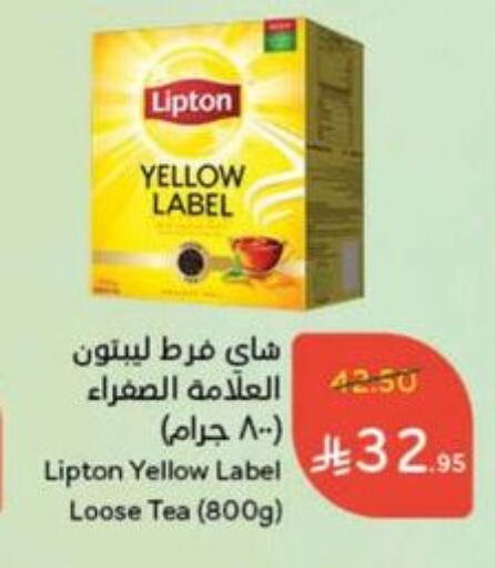 Lipton available at Hyper Panda in KSA, Saudi Arabia, Saudi - Khafji