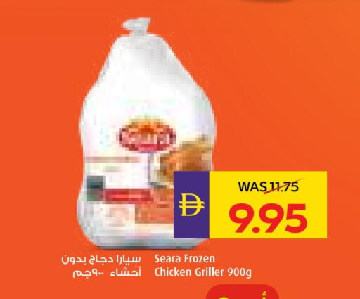 SEARA Frozen Whole Chicken available at ADCOOP in UAE - Abu Dhabi