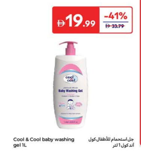 COOL&COOL BABY available at Carrefour UAE in UAE - Umm al Quwain