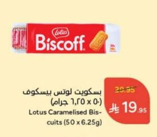 available at Hyper Panda in KSA, Saudi Arabia, Saudi - Al-Kharj
