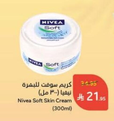 Nivea Face Cream available at Hyper Panda in KSA, Saudi Arabia, Saudi - Hafar Al Batin