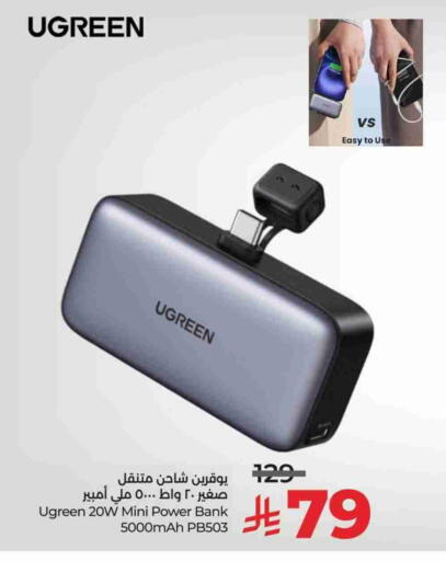 Powerbank available at LULU Hypermarket in KSA, Saudi Arabia, Saudi - Tabuk