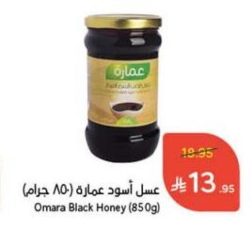 Honey available at Hyper Panda in KSA, Saudi Arabia, Saudi - Al Duwadimi