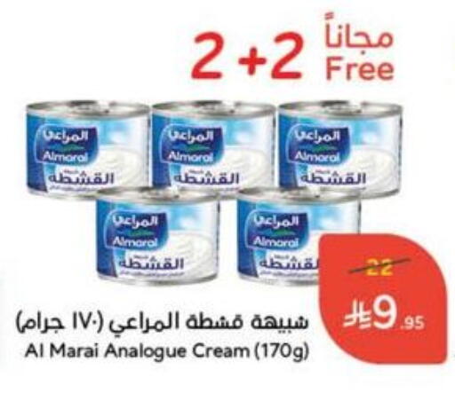 ALMARAI Analogue cream available at Hyper Panda in KSA, Saudi Arabia, Saudi - Khafji