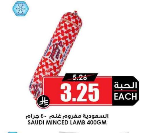 Mutton / Lamb available at Prime Supermarket in KSA, Saudi Arabia, Saudi - Al-Kharj