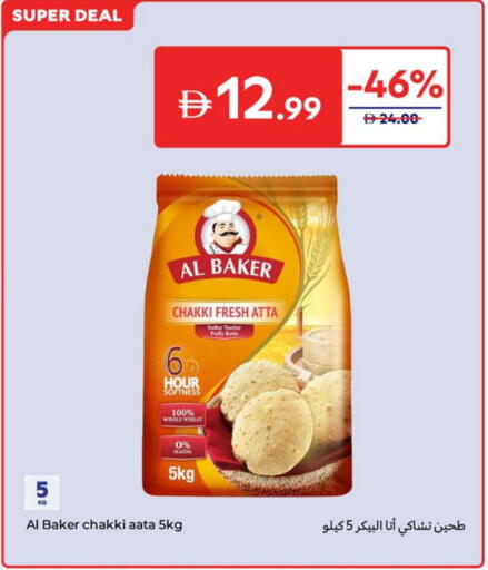 الباكر طحين القمح available at كارفور in الإمارات العربية المتحدة , الامارات - ٱلْفُجَيْرَة‎