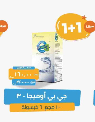 available at United Pharmacies in KSA, Saudi Arabia, Saudi - Abha