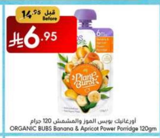 Banana Apricot available at مانويل ماركت in مملكة العربية السعودية, السعودية, سعودية - جدة
