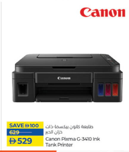 CANON available at Lulu Hypermarket in UAE - Sharjah / Ajman